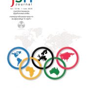 JSN Journal Vol. 10 No.1