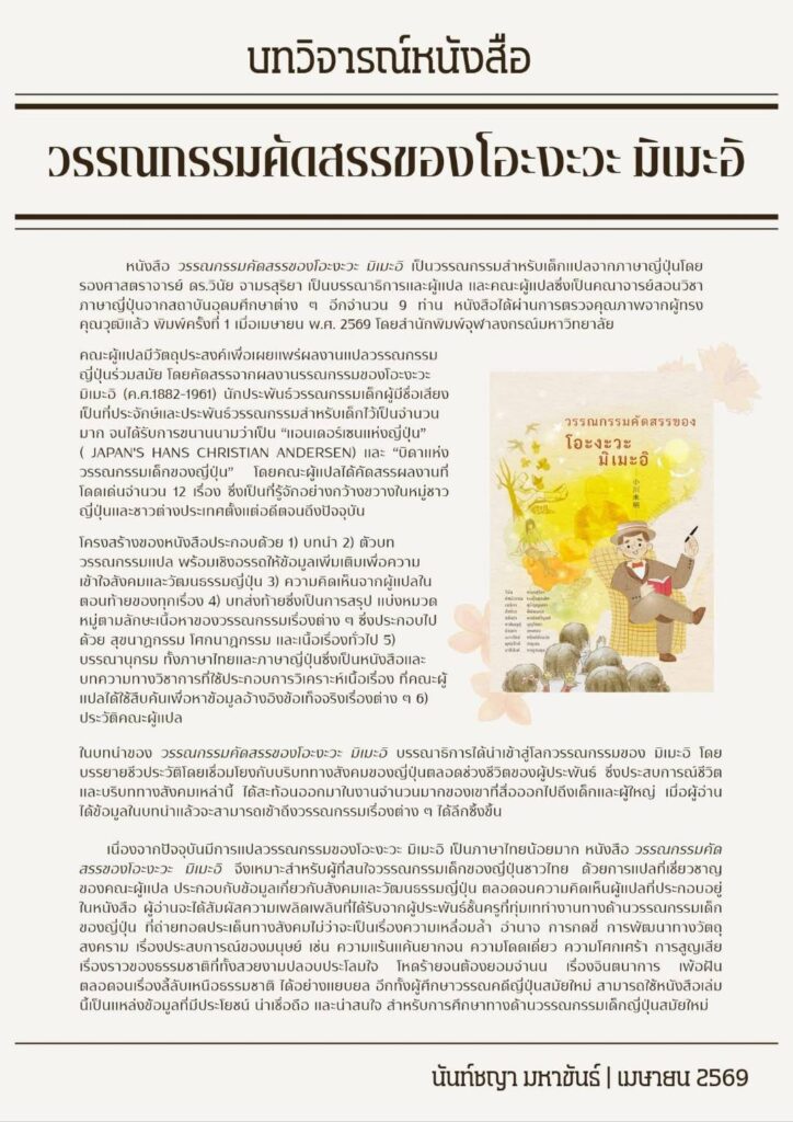 โอะงะวะ มิเมอิ