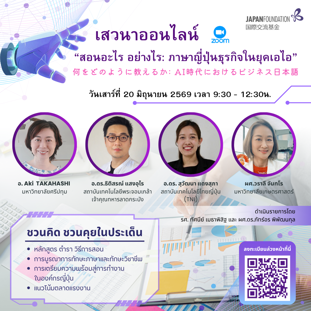 FB_TH